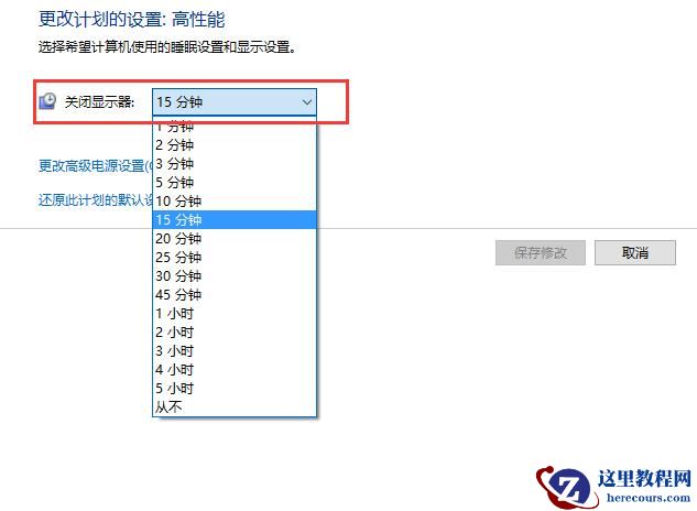 win10待机时间在哪边设置?有什么设置方法?