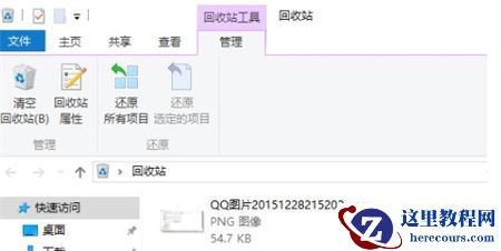 win10垃圾回收站清空后怎么恢复