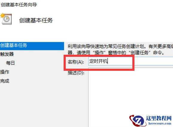 win10怎么设置引导电脑自动启动?win10引导电脑自动启动设置方法