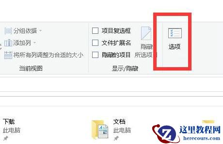 win10删除文件刷新又出现怎么办？win10删除文件刷新又出现详解