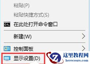 win10系统显示模糊怎么办?win10系统显示模糊解决教程