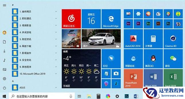 win10系统1809还是1903好