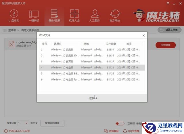 锡恩帝电脑win10iso镜像系统下载与安装教程