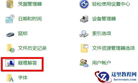 win10应用商店无法连接网络怎么办？