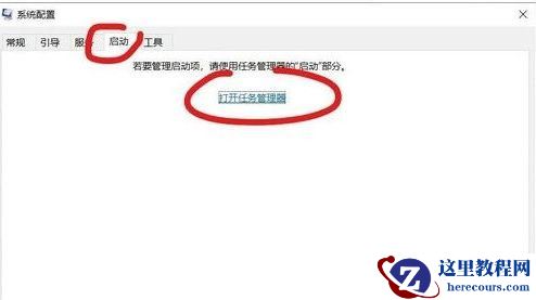Win10开机为什么会自动弹出cmd？