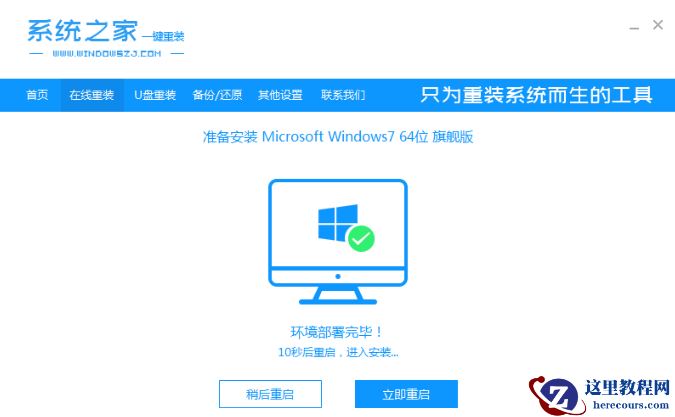 win10怎么还原成win7?