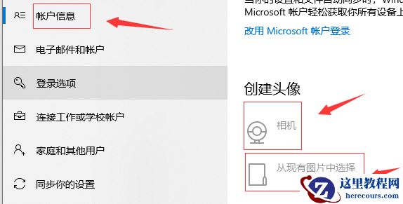 win10怎么删除头像记录?win10用户头像记录删除方法