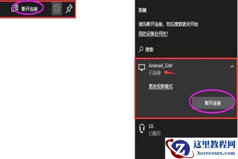 怎么把Win10投屏到电视?win10系统投屏到电视机操作教学