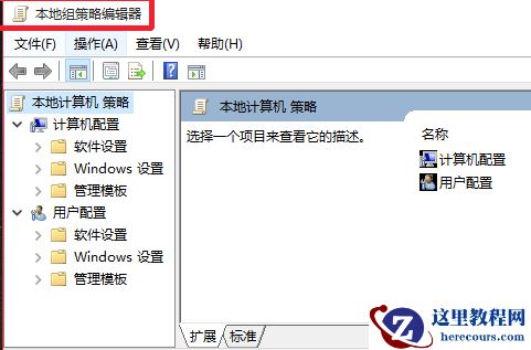 win+r运行输入gpedit.msc打不开策略组怎么解决?