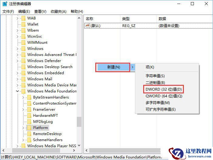 Win10相机打不开提示错误代码0xa00f4244的解决方法(三种)