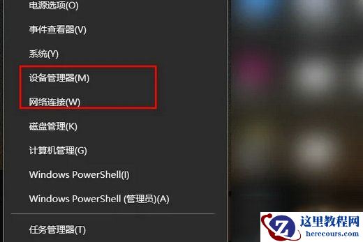 Win10检测不到任何网络硬件怎么办?