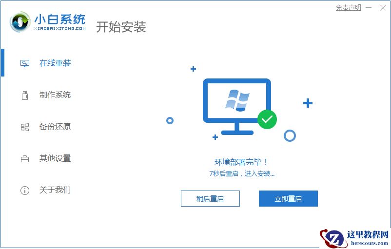 win10安装方法是什么