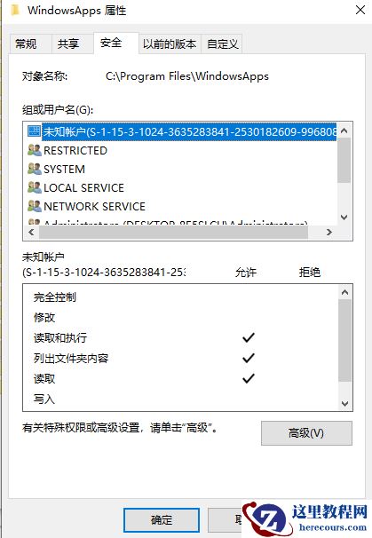 win10应用商店安装目录在哪