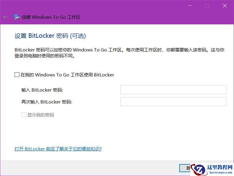 如何制作U盘的win10随身系统?win10系统安装到U盘的方法详解