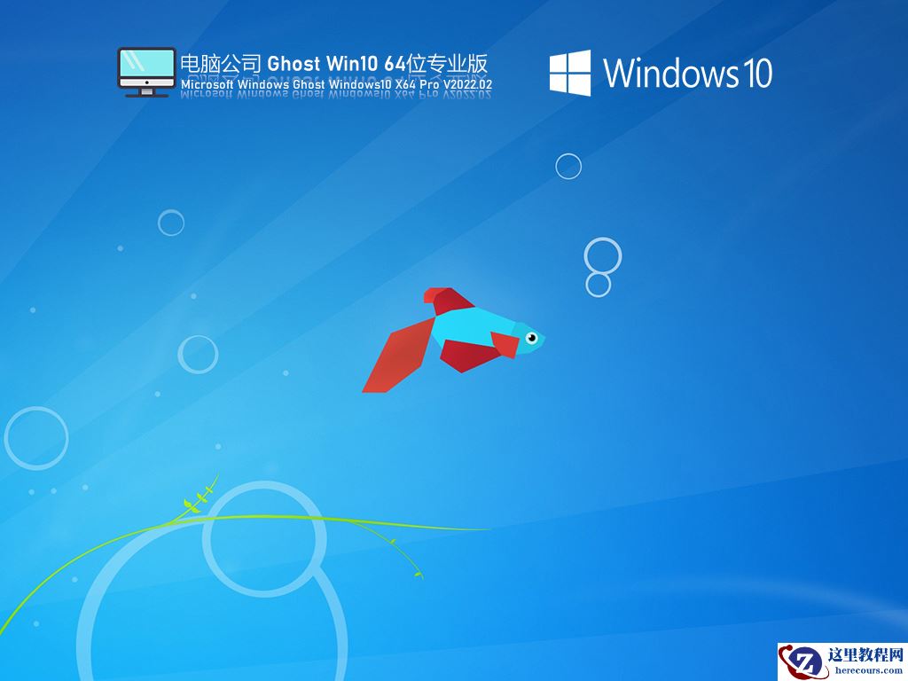 哪里可以下载Win10专业版系统?Win10专业版最新下载