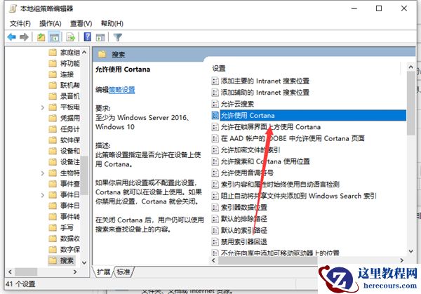 win10系统助手小娜怎么关闭?win10小娜彻底关闭教程