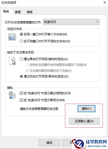 如何解决win10文件重命名后卡住死机的问题？