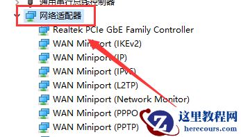 宽带连接错误651解决方法？宽带连接错误651处理教程