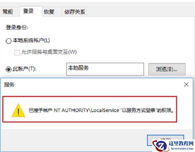 win10音频服务未运行无法启动怎么办？