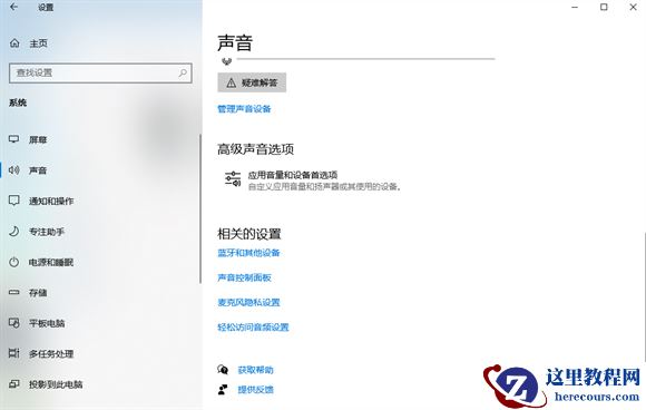 win10麦克风权限怎么关闭？win10关闭麦克风权限操作方法