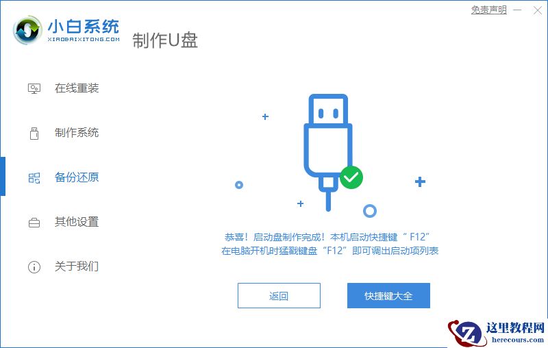 win10专业版安装教程