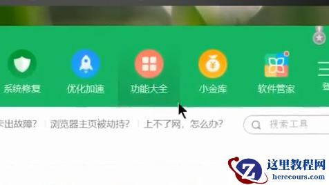 win10笔记本摄像头自动关闭怎么解决？