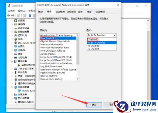 Win10上传速度慢怎么办?Win10 1909上传速度慢的解决方法