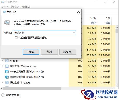 win10桌面图标消失了怎么恢复?