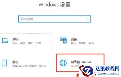 win10网络只有飞行模式怎么办？win10关闭飞行模式教程