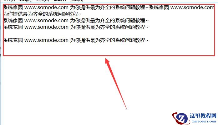 win10电脑记事本怎么换行？win10记事本换行操作方法？