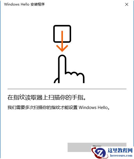 windows hello pin是什么？windows hello pin使用教程