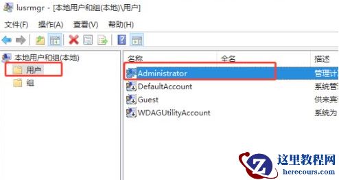 win10密码过期拒绝访问如何解决？