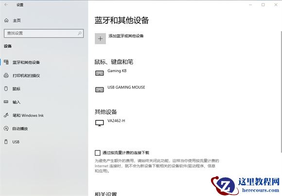 win10自动播放功能在哪里？win10系统自动播放功能开启教程