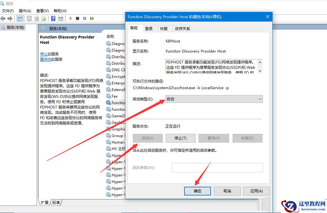 Win10无法设定这是一台家庭计算机怎么办?
