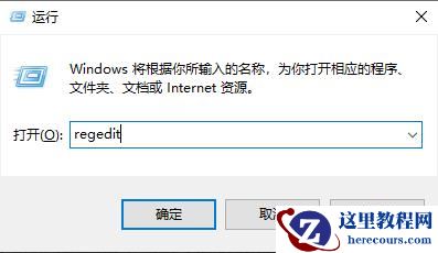 win10怎么删除WPS网盘？win10删除WPS网盘操作方法