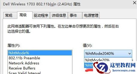 Win10网速慢网卡设置解决