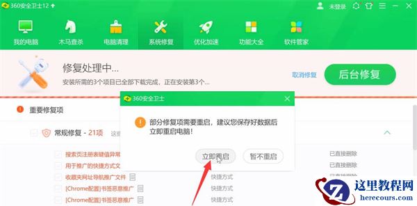 Win10一直卡在锁屏界面进不了桌面怎么弄?