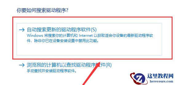 win10 笔记本触摸板驱动怎么安装？笔记本触摸板驱动安装教程