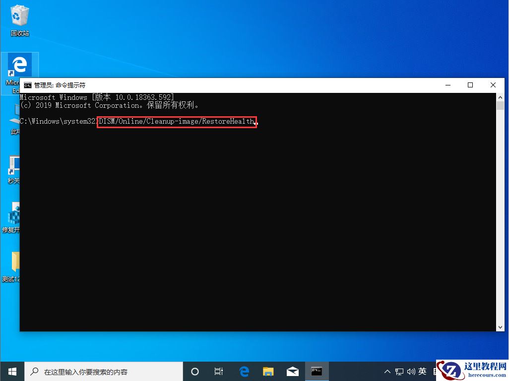 Win10 1909怎么恢复源文件？Win101909恢复源文件教程