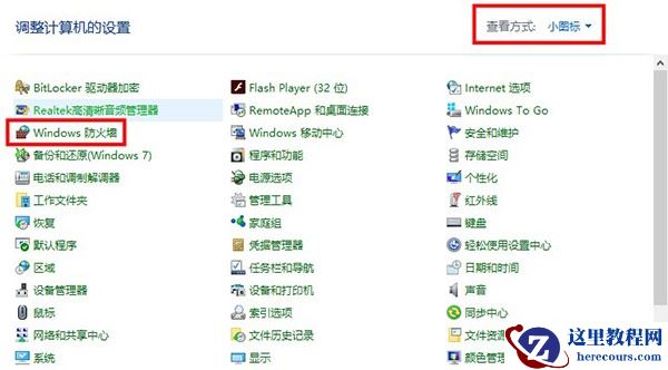 Win10如何禁用某个程序联网?Win10禁用某个程序联网方法