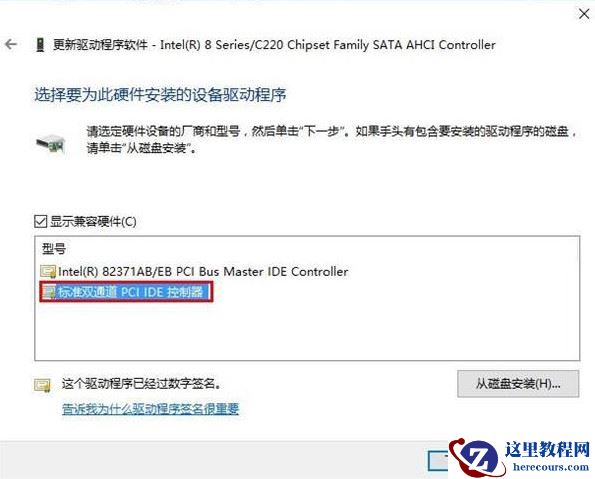 win10系统出现蓝屏提示dpc watchdog代码的原因及修复方法