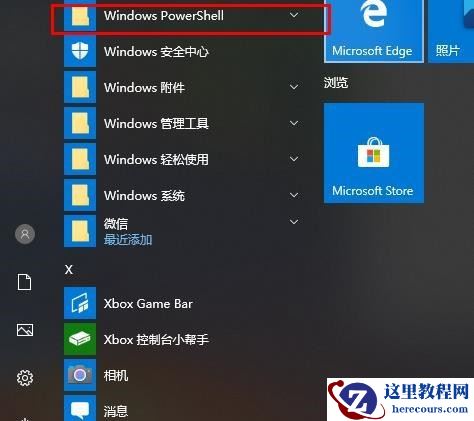 win10打开Xbox闪退怎么办?win10使用Xbox闪退解决方法