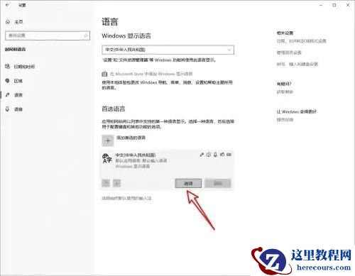 Win10系统lol打字一闪一闪打不出来怎么解决?