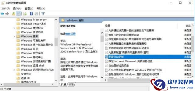 Win10自动更新关闭了过几天又自动开启了怎么办？