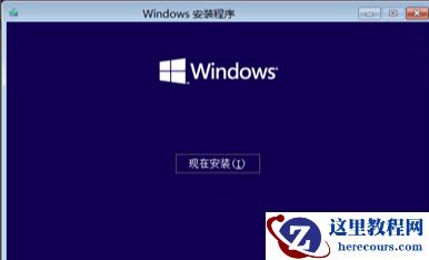 为什么安装win10时windows只能安装到GPT磁盘？怎么解决？