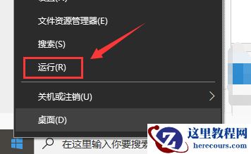 win10 1903怎么关闭防火墙?win10 1903关闭防火墙的方法