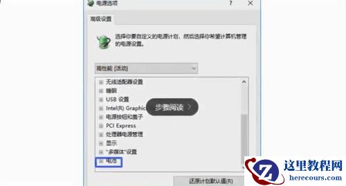 笔记本接通电源但未充电怎么回事？(已解决)