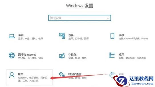 小米笔记本怎么更换管理员账户？小米笔记本更改管理员账户方法