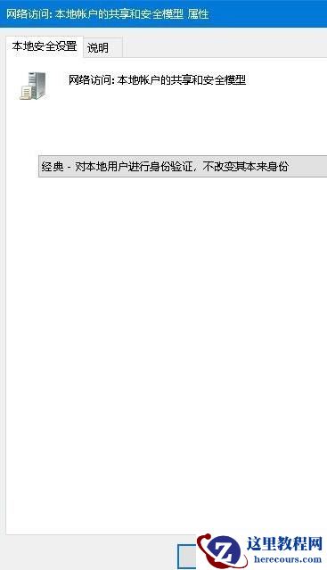 Win10共享文件夹无法访问怎么办？Win10共享文件夹无法访问的解决方法
