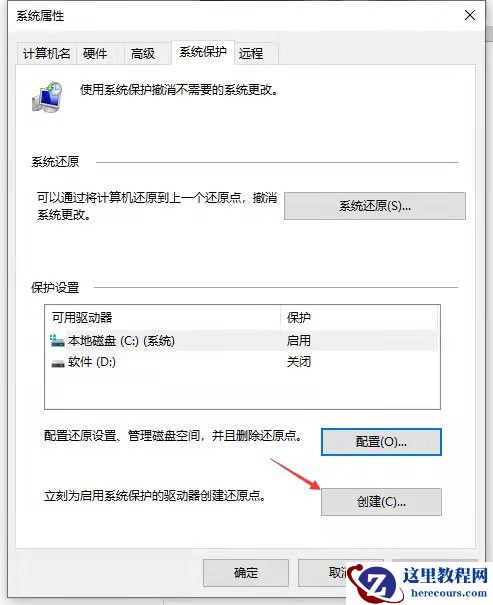 win10系统怎么还原到某个时间点?win10还原到某个时间操作教程